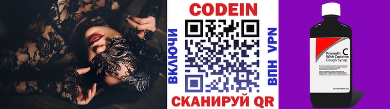 Кодеин напиток Lean (лин)  Данилов 