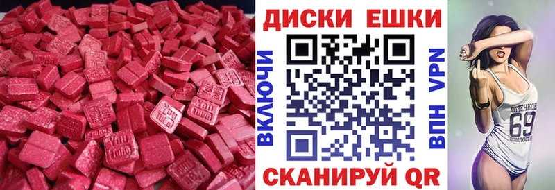 Экстази круглые Данилов