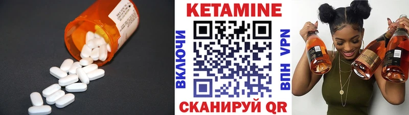 Кетамин VHQ  Данилов 