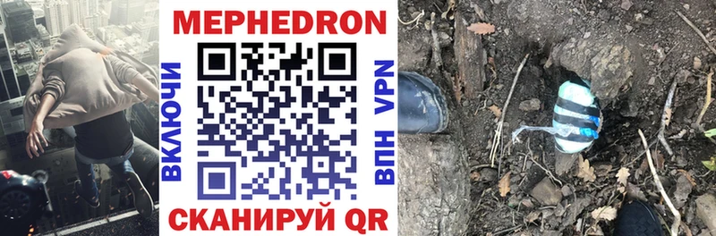 МЯУ-МЯУ mephedrone  kraken tor  Данилов 