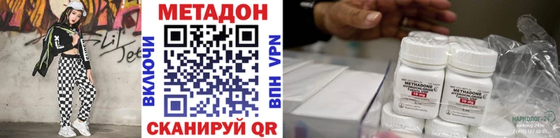 купить наркотик  Данилов  МЕТАДОН methadone 